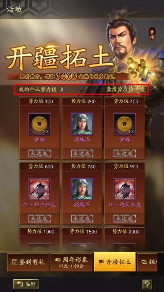 三国志