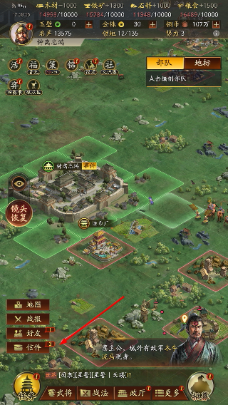三国志战略版最新版