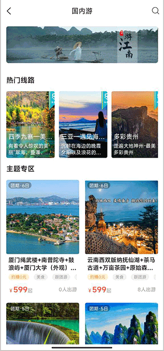 乐游游