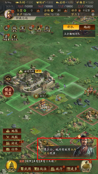 三国志战略版正式版