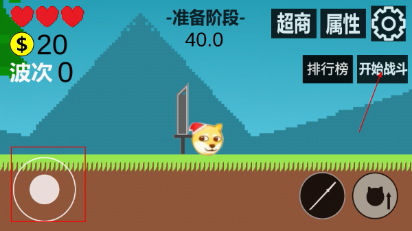 狗头冒险