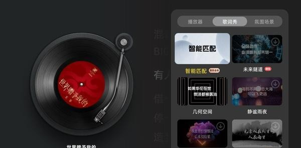 BesTV当贝音乐
