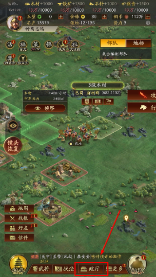 三国志战略版手游