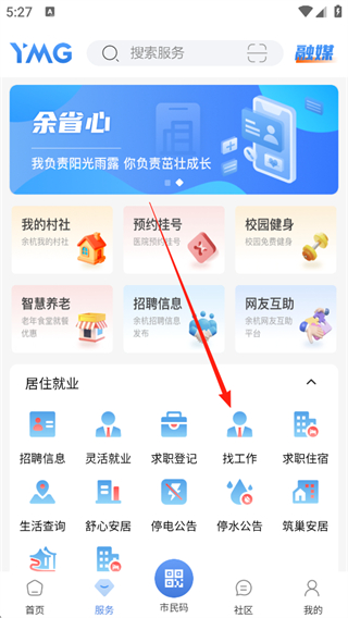 看余杭