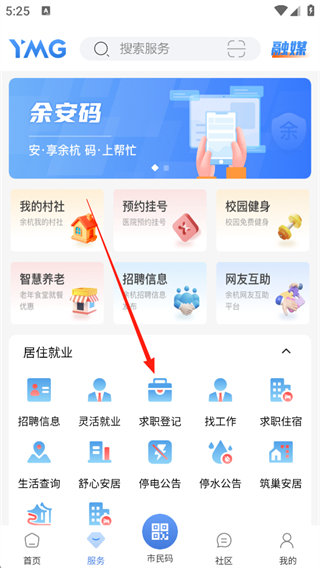 看余杭