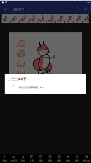 GIF豆豆