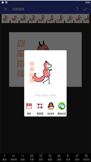 GIF豆豆