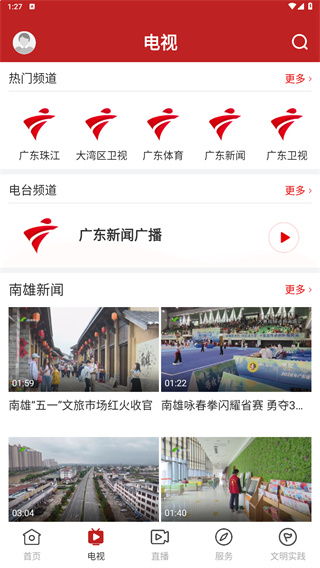融媒南雄
