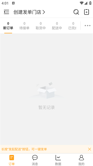 聚单客