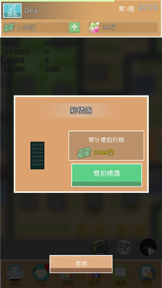 房地产巨头