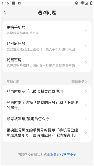 美团优选团长