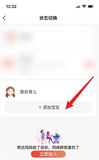 宝宝树孕育