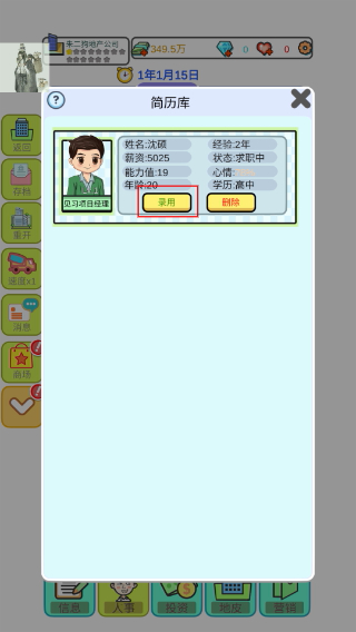 模拟经营地产大亨
