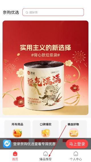 奈购优选