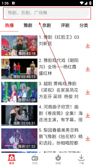 戏曲大观园