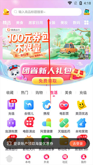 团省