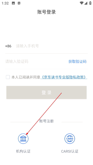 京东读书专业版