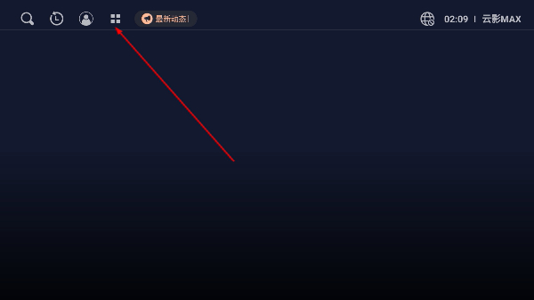 云影MAXTV电视版
