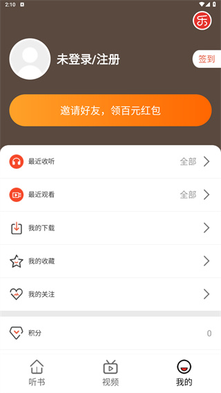 乐龄听书