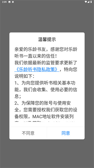 乐龄听书