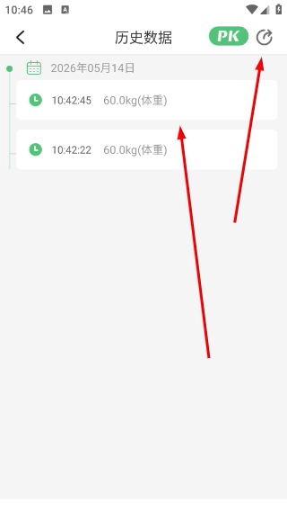 乐福能量云体重秤