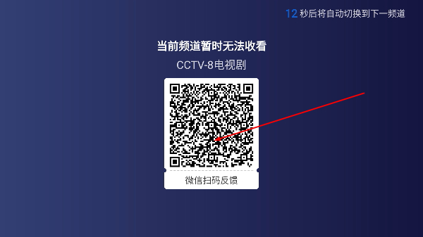 云海电视免费版