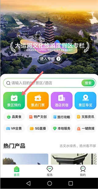 游扬州
