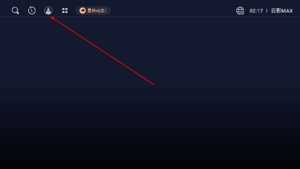云影MAXTV
