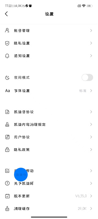 凯迪网