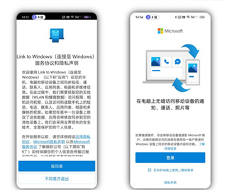 连接至 Windows