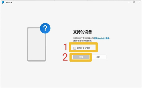 连接至 Windows