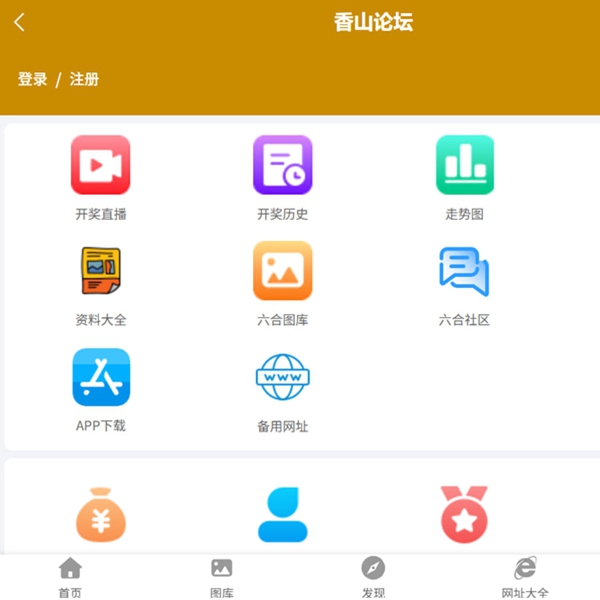 香山论坛2025