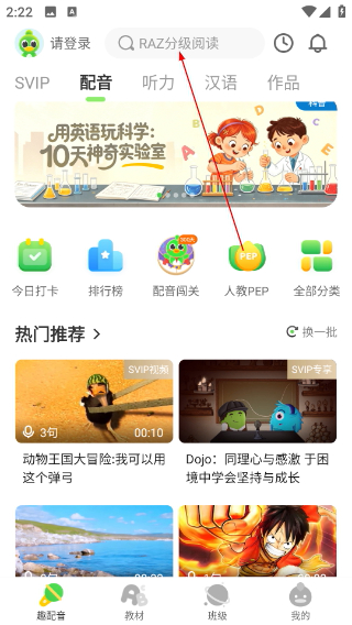 少儿趣配音