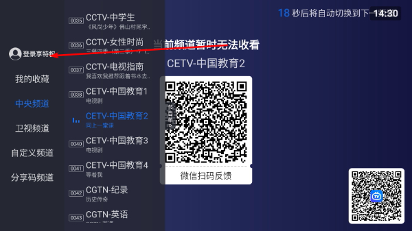 云海电视正版