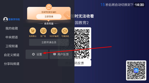 云海电视正版