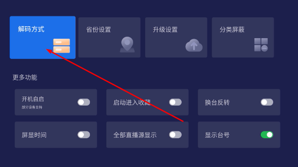 云海电视正版