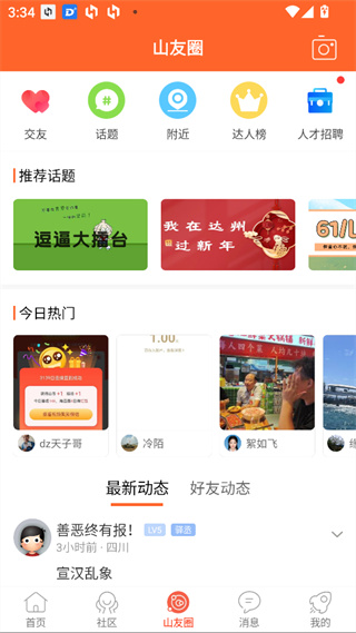 凤凰山下