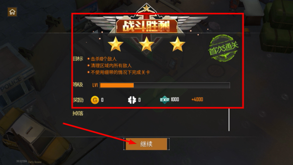 枪魂启示录内置功能菜单版
