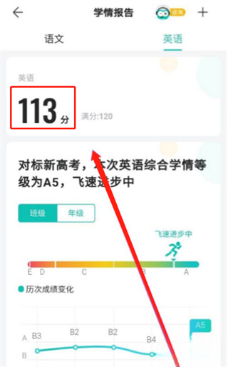 智学网