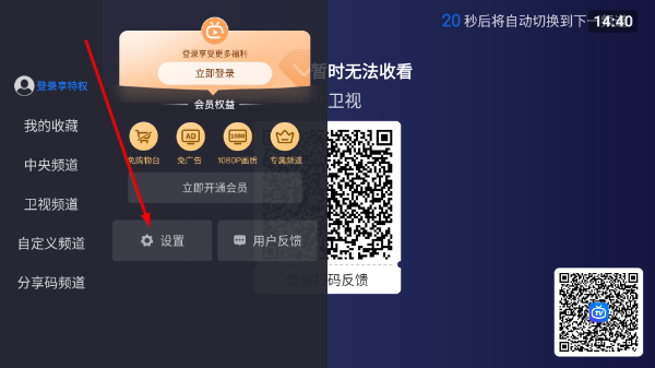 云海电视安卓版