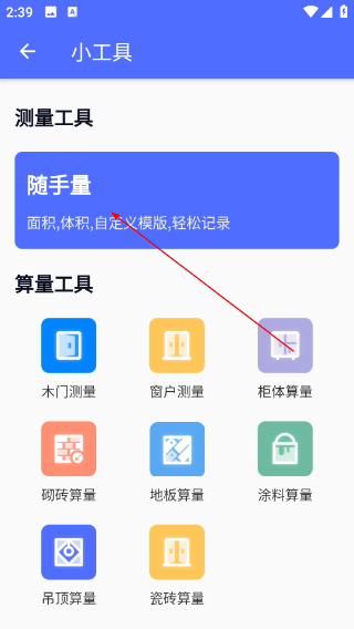 家易量