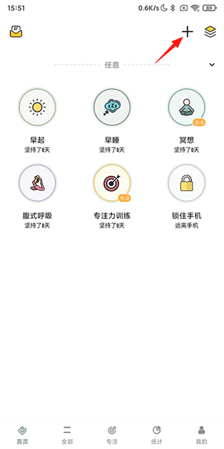 小习惯