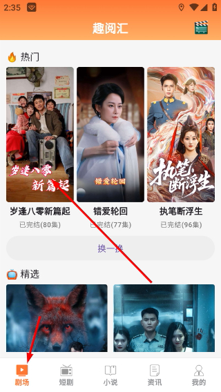 趣阅汇