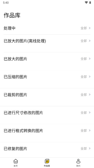 照片清晰修复