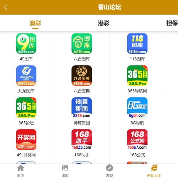 香山论坛免费版本