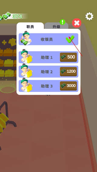 我的时装店无广告版