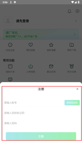 优选视频最新版本