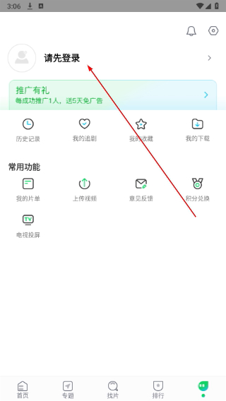 优选视频最新版本