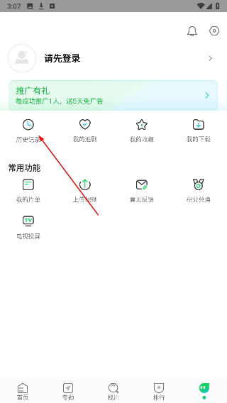 优选视频