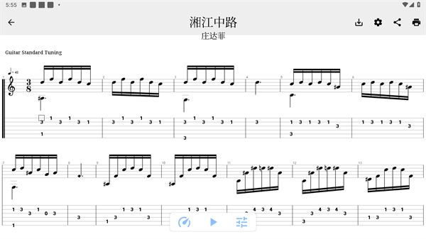 吉他谱搜索